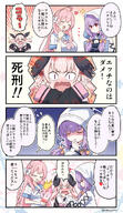 @_@ ahoge artist:yuuma bird_girl character:atsuko_(blue_archive) character:hanako_(blue_archive) character:koharu_(blue_archive) comic flushed_face halo head_wings in-series_category:arius_satellite_school in-series_category:arius_squad in-series_category:justice_task_force in-series_category:make-up_work_club in-series_category:trinity_general_school japanese_text pink_eyes pink_hair purple_hair red_eyes series:blue_archive // 742x1280 // 663KB
