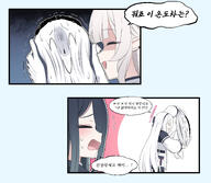 artist:junu beauty_mark blue_hair bodysuit character:aris_(blue_archive) character:doodle_sensei_(blue_archive) character:himari_(battle)_(blue_archive) character:himari_(blue_archive) character:key_(blue_archive) character:sensei_(blue_archive) comic elf hair_down_the_middle halo in-series_category:game_development_department in-series_category:millenium_science_school in-series_category:super_phenomenon_task_force korean_text long_hair pink_eyes pointed_ears series:blue_archive shadow_over_eyes white_hair // 2192x1908 // 1.1MB
