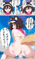 animal_ears artist:watti3600 brown_eyes brown_hair character:izuna_(blue_archive) character:izuna_(swimsuit)_(blue_archive) character:sensei_(blue_archive) comic female_on_top fox_ears fox_girl fox_tail halo in-series_category:allied_hyakkiyako_academy in-series_category:ninjutsu_research_club japanese_text reverse_cowgirl series:blue_archive swimsuit tail vaginal_sex // 2458x4096 // 983KB