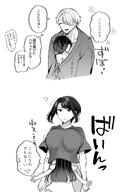 artist:yunamaro character:asuma_mitsuya_(yunamaro) character:yaotome_tsuyako_(yunamaro) comic japanese_text meta:source_request monochrome series:original // 1339x2000 // 506KB