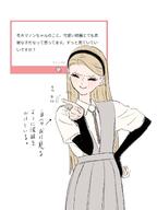 artist:mikobako blonde_hair casual_clothes character:manon_(mikobako) eye_liner japanese_text long_hair series:original // 1495x2000 // 179KB