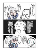 artist:nyaru character:doodle_sensei_(blue_archive) character:konoka_(blue_archive) character:sensei_(blue_archive) chibi comic face_mask grey_hair halo in-series_category:public_peace_bureau in-series_category:valkyrie_police_school japanese_text long_hair series:blue_archive shadow_over_eyes // 729x937 // 252KB