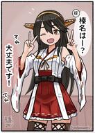 artist:fuyudori_yukino black_hair brown_eyes character:haruna_(kantai_collection) double_v hair_accessories japanese_text long_hair series:kantai_collection v // 1668x2338 // 857KB