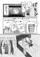 artist:saltyacurry character:shinosawa_hiro_(gakuen_idolmaster) comic japanese_text long_hair monochrome series:gakuen_idolmaster series:idolmaster // 1020x1447 // 282KB