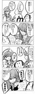 ahoge artist:gogogorx character:atsuko_(blue_archive) character:doodle_sensei_(blue_archive) character:hanako_(blue_archive) character:sensei_(blue_archive) comic halo in-series_category:arius_satellite_school in-series_category:arius_squad in-series_category:make-up_work_club in-series_category:trinity_general_school japanese_text long_hair monochrome series:blue_archive // 1508x4096 // 887KB