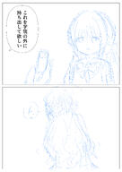 artist:namakurage character:miyo_(blue_archive) comic halo in-series_category:free_trade_cartel in-series_category:wild_hunt_academy_of_arts japanese_text meta:work-in-progress monochrome series:blue_archive // 2894x4093 // 3.1MB