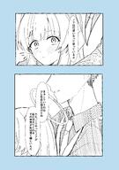 artist:mutsu_6256 character:noa_(blue_archive) character:sensei_(blue_archive) comic flushed_face halo hugging_from_behind in-series_category:millenium_science_school in-series_category:seminar japanese_text long_hair mechanical_halo monochrome series:blue_archive // 2886x4096 // 922KB