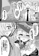 artist:ramune_himiya character:eri_(blue_archive) character:kanoe_(blue_archive) character:sensei_(blue_archive) comic flushed_face hair_braid hair_covering_eye halo in-series_category:occult_research_society in-series_category:wild_hunt_academy_of_arts japanese_text long_hair messy_hair monochrome series:blue_archive twin_tails witch_hat // 1770x2500 // 675KB