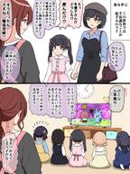 age_progression artist:hondy beauty_mark black_hair brown_eyes brown_hair character:fukumaru_koito character:higuchi_madoka_(idolmaster_shiny_colors) character:mayuzumi_fuyuko_(idolmaster_shiny_colors) comic japanese_text ponytail purple_eyes series:idolmaster series:idolmaster_shiny_colors short_hair twin_tails // 1536x2048 // 1.6MB