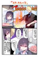 artist:ramune_himiya character:sensei_(blue_archive) character:subaru_(blue_archive) comic halo in-series_category:arius_satellite_school in-series_category:nicomedia_troop japanese_text purple_eyes purple_hair series:blue_archive shadow_over_eyes // 1726x2500 // 554KB