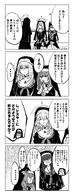 animal_ears artist:gogogorx cat_ears cat_girl character:mari_(blue_archive) character:sakurako_(blue_archive) character:sisterhood_mob_(blue_archive) comic flushed_face hair_accessories halo in-series_category:sisterhood in-series_category:trinity_general_school japanese_text long_hair monochrome nun series:blue_archive // 1549x4096 // 1.0MB