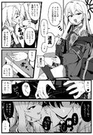 artist:residentsleeper character:konoka_(blue_archive) character:sensei_(blue_archive) comic face_mask flushed_face groping halo in-series_category:public_peace_bureau in-series_category:valkyrie_police_school japanese_text long_hair monochrome series:blue_archive // 1420x2048 // 454KB