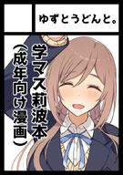 artist:yuzu_ren brown_hair character:himesaki_rinami_(gakuen_idolmaster) flushed_face headpat japanese_text long_hair meta:comiket_card pov series:gakuen_idolmaster series:idolmaster sweater // 600x853 // 598KB
