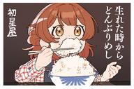 age_regression artist:dismal_poop brown_eyes brown_hair character:hanami_ume_(gakuen_idolmaster) hair_bun japanese_text series:gakuen_idolmaster series:idolmaster short_hair // 2420x1595 // 514KB