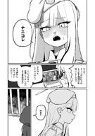 artist:hightway_420 character:general_student_council_president_(temporary)_(blue_archive) comic flushed_face halo in-series_category:general_student_council japanese_text long_hair monochrome series:blue_archive // 2000x2838 // 1.0MB