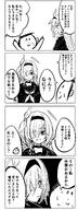 artist:gogogorx character:doodle_sensei_(blue_archive) character:plana_(blue_archive) character:sensei_(blue_archive) comic hair_covering_eye halo in-series_category:general_student_council in-series_category:schale in-series_category:shittim_chest japanese_text monochrome series:blue_archive // 1535x4096 // 696KB