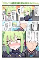 artist:ramune_himiya character:nozomi_(blue_archive) character:sensei_(blue_archive) comic flushed_face green_hair halo in-series_category:central_control_center in-series_category:highlander_railroad_academy japanese_text pointed_ears series:blue_archive twin_tails yellow_eyes // 1726x2500 // 600KB