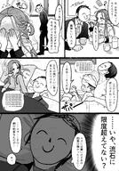 artist:ichimi_(13) business_suit character:sensei_(blue_archive) character:yuzu_(blue_archive) comic flushed_face full-face_blush halo in-series_category:game_development_department in-series_category:millenium_science_school japanese_text monochrome series:blue_archive // 1505x2156 // 590KB
