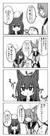 animal_ears artist:gogogorx character:doodle_sensei_(blue_archive) character:niko_(blue_archive) character:sensei_(blue_archive) character:yukino_(blue_archive) comic flushed_face fox_ears fox_girl halo in-series_category:fox_squad in-series_category:SRT_special_academy japanese_text long_hair monochrome series:blue_archive short_hair // 1507x4096 // 790KB