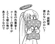 artist:kurunanocircle character:noa_(blue_archive) character:noa_(pajama)_(blue_archive) halo in-series_category:millenium_science_school in-series_category:seminar japanese_text long_hair mechanical_halo monochrome pajamas ponytail series:blue_archive // 900x730 // 104KB