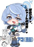 artist:murota bird_girl blue_eyes blue_hair brown_skin character:ako_(blue_archive) character:doodle_sensei_(blue_archive) character:iori_(blue_archive) character:sensei_(blue_archive) character:shimiko_(blue_archive) character:shimiko_(magical)_(blue_archive) chibi cosplay grey_hair hair_covering_eye halo head_wings high-cut_leotard in-series_category:gehenna_academy in-series_category:library_committee in-series_category:prefect_team in-series_category:trinity_general_school japanese_text leotard magical_girl pointed_ears series:blue_archive twin_tails // 1481x2048 // 325KB