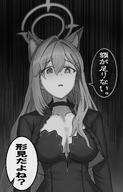 animal_ears artist:ice_megane character:sensei_(blue_archive) character:shiroko_terror_(blue_archive) comic dress halo heterochromia in-series_category:abydos_high_school in-series_category:foreclosure_task_force japanese_text long_hair monochrome pov series:blue_archive wolf_ears wolf_girl // 2623x4096 // 1.0MB