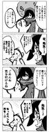 animal_ears artist:gogogorx character:doodle_sensei_(blue_archive) character:sensei_(blue_archive) character:tsukuyo_(blue_archive) comic flushed_face halo in-series_category:allied_hyakkiyako_academy in-series_category:ninjutsu_research_club japanese_text monochrome rabbit_ears rabbit_girl series:blue_archive // 1523x4096 // 658KB