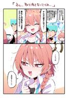 ahoge artist:ramune_himiya beauty_mark character:neru_(blue_archive) character:neru_(uniform)_(blue_archive) character:sensei_(blue_archive) chibi comic flushed_face hair_braid halo in-series_category:cleaning_&_clearing in-series_category:millenium_science_school japanese_text orange_hair red_eyes series:blue_archive short_hair sweaty // 1726x2500 // 1.6MB