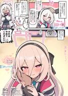 artist:d_jiroo character:doodle_sensei_(blue_archive) character:key_(blue_archive) character:sensei_(blue_archive) comic flushed_face hair_bow hair_down_the_middle halo headpat in-series_category:game_development_department in-series_category:millenium_science_school japanese_text long_hair pink_hair pov series:blue_archive white_hair // 1311x1858 // 375KB