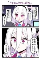 artist:ramune_himiya character:key_(blue_archive) character:sensei_(blue_archive) comic flushed_face hair_bow hair_down_the_middle halo in-series_category:game_development_department in-series_category:millenium_science_school japanese_text long_hair pink_eyes series:blue_archive white_hair // 1726x2500 // 1.5MB
