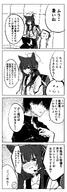 animal_ears artist:gogogorx character:doodle_sensei_(blue_archive) character:sensei_(blue_archive) character:yukino_(blue_archive) comic flushed_face fox_ears fox_girl halo in-series_category:fox_squad in-series_category:SRT_special_academy japanese_text long_hair monochrome series:blue_archive sweaty // 1439x4096 // 921KB