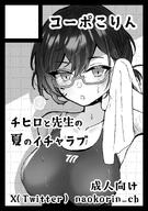 artist:naokorin_ch character:chihiro_(blue_archive) glasses halo in-series_category:millenium_science_school in-series_category:veritas japanese_text mechanical_halo meta:comiket_card monochrome ponytail series:blue_archive short_hair sweaty swimsuit // 635x903 // 116KB