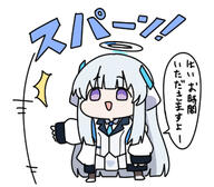 artist:nyaru character:noa_(blue_archive) chibi halo in-series_category:millenium_science_school in-series_category:seminar japanese_text long_hair mechanical_halo purple_eyes series:blue_archive white_hair // 338x295 // 78KB