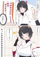 artist:makura beauty_mark black_hair character:niya_(blue_archive) closed_eyes comic demon_horns halo horns in-series_category:allied_hyakkiyako_academy in-series_category:yin-yang_club japanese_text series:blue_archive short_hair yellow_eyes // 2894x4093 // 784KB