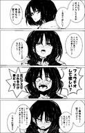 artist:gogogorx character:misaki_(blue_archive) character:sensei_(blue_archive) comic face_mask flushed_face halo in-series_category:arius_satellite_school in-series_category:arius_squad japanese_text monochrome pov series:blue_archive short_hair tongue_piercing // 2629x4096 // 1.0MB