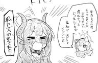 artist:kon_kokine character:chiaki_(blue_archive) character:iroha_(blue_archive) demon_horns flushed_face halo horns in-series_category:gehenna_academy in-series_category:pandemonium_society japanese_text long_hair meta:cropped monochrome series:blue_archive // 1433x933 // 255KB