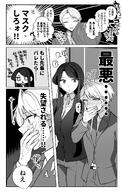 artist:yunamaro business_suit character:asuma_mitsuya_(yunamaro) character:yaotome_tsuyako_(yunamaro) comic japanese_text monochrome office_lady series:original // 1286x2000 // 882KB