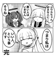 artist:karikura character:noa_(blue_archive) character:yuuka_(blue_archive) comic halo in-series_category:millenium_science_school in-series_category:seminar japanese_text long_hair mechanical_halo monochrome series:blue_archive twin_tails // 1400x1414 // 445KB