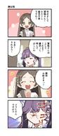 artist:dismal_poop beauty_mark blue_eyes brown_eyes brown_hair character:kaya_rinha_(gakuen_idolmaster) character:kuramoto_china_(gakuen_idolmaster) comic hair_accessories japanese_text long_hair purple_hair series:gakuen_idolmaster series:idolmaster twin_tails // 1794x4096 // 547KB