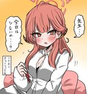 artist:guratan character:aru_(blue_archive) character:sensei_(blue_archive) demon_horns halo horns in-series_category:gehenna_academy in-series_category:problem_solver_68 japanese_text lingerie long_hair pink_eyes pink_hair series:blue_archive // 508x545 // 60KB