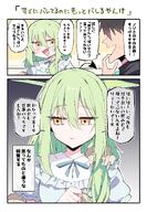artist:ramune_himiya character:nozomi_(blue_archive) character:sensei_(blue_archive) comic flushed_face green_hair halo in-series_category:central_control_center in-series_category:highlander_railroad_academy japanese_text long_hair pointed_ears series:blue_archive tired_eyes yellow_eyes // 1726x2500 // 1.7MB