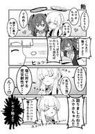 anger_vein artist:karikura character:noa_(blue_archive) character:yuuka_(blue_archive) comic flushed_face halo in-series_category:millenium_science_school in-series_category:seminar japanese_text long_hair mechanical_halo monochrome pouty_face series:blue_archive twin_tails // 1200x1684 // 382KB