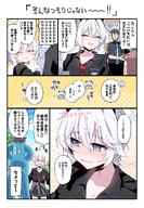 artist:ramune_himiya character:erika_(blue_archive) character:sensei_(blue_archive) chibi comic demon_horns flushed_face gyaru halo horns in-series_category:gehenna_academy in-series_category:twinkle_twinkle_club japanese_text series:blue_archive short_hair white_hair // 1726x2500 // 1.8MB