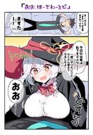 artist:ramune_himiya character:eri_(blue_archive) character:sensei_(blue_archive) comic female_on_top hair_braid in-series_category:occult_research_society in-series_category:wild_hunt_academy_of_arts japanese_text orange_eyes series:blue_archive white_hair witch_hat // 1726x2500 // 502KB
