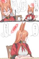 animal_ears artist:KADENAmitei brown_hair character:doodle_sensei_(blue_archive) character:rumi_(blue_archive) character:sensei_(blue_archive) comic ears_blushing flushed_face fox_ears fox_girl in-series_category:black_tortoise_promenade in-series_category:shanhaijing_secondary_school japanese_text long_hair meta:translation_request purple_eyes series:blue_archive // 1558x2332 // 1.8MB
