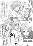 age_progression artist:kodai2015 character:himesaki_rinami_(gakuen_idolmaster) comic flushed_face japanese_text long_hair monochrome series:gakuen_idolmaster series:idolmaster // 1448x2048 // 416KB