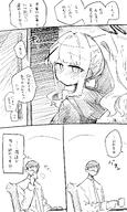 artist:kon_kokine character:hare_(blue_archive) character:sensei_(blue_archive) comic halo in-series_category:millenium_science_school in-series_category:veritas japanese_text monochrome series:blue_archive // 1654x2756 // 560KB