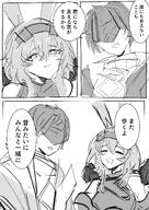 animal_ears artist:shino_duka character:avywenna character:endministrator comic in-series_category:cautus japanese_text monochrome rabbit_ears rabbit_girl series:arknights:_endfield short_hair // 2896x4096 // 1.2MB