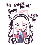artist:ranaga210 character:key_(blue_archive) flushed_face hair_down_the_middle halo in-series_category:game_development_department in-series_category:millenium_science_school korean_text long_hair series:blue_archive white_hair // 983x1089 // 85KB