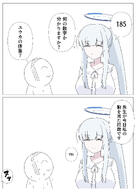 animal_ears artist:namakurage character:doodle_sensei_(blue_archive) character:noa_(blue_archive) character:noa_(pajama)_(blue_archive) character:ookami_mio character:sensei_(blue_archive) comic halo in-series_category:gamers in-series_category:hololive_japan in-series_category:millenium_science_school in-series_category:seminar japanese_text long_hair mechanical_halo pajamas ponytail series:blue_archive series:hololive white_hair wolf_ears wolf_girl // 2894x4093 // 1.4MB